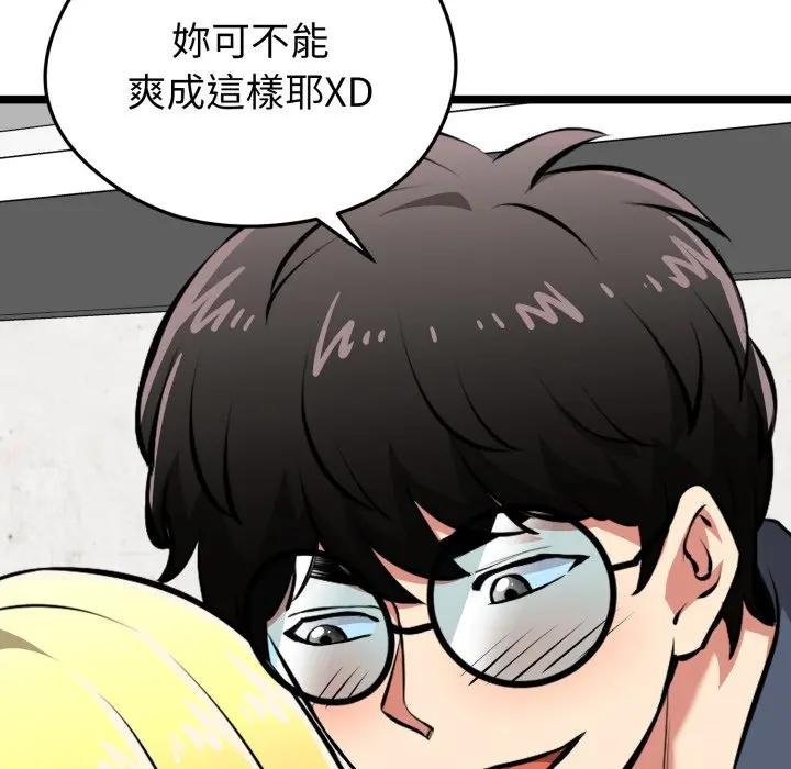 啟動復仇系統第15話