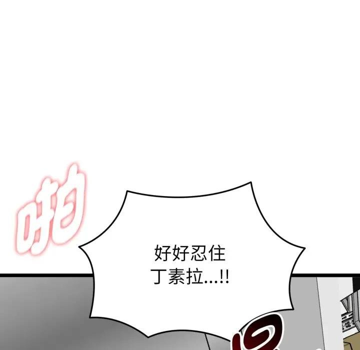 啟動復仇系統第15話