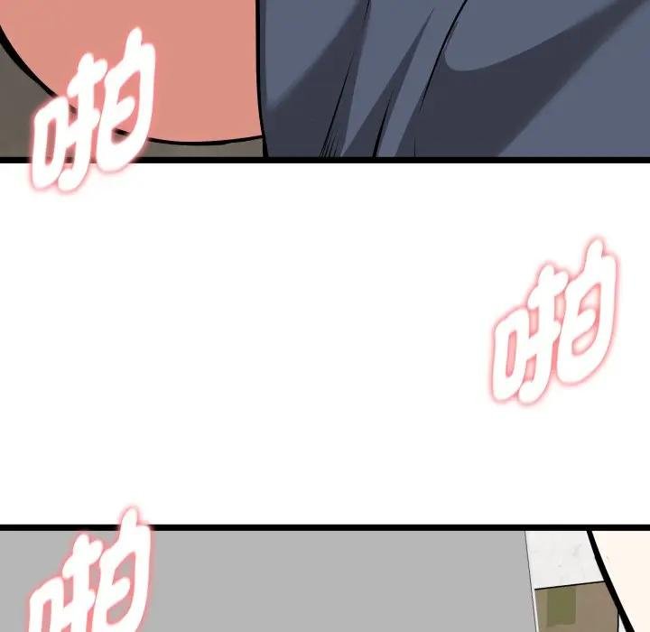 啟動復仇系統第15話