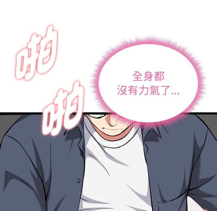 啟動復仇系統第15話