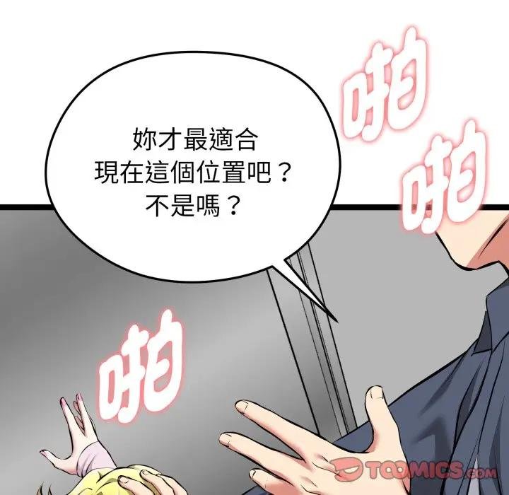 啟動復仇系統第15話