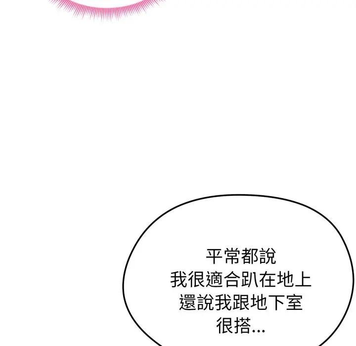 啟動復仇系統第15話