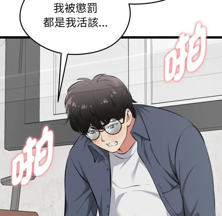 啟動復仇系統第15話