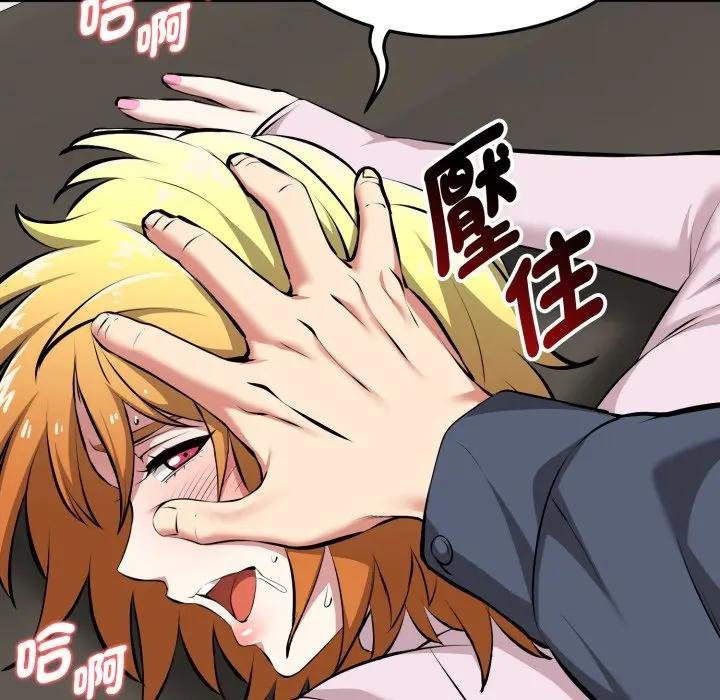 啟動復仇系統第15話