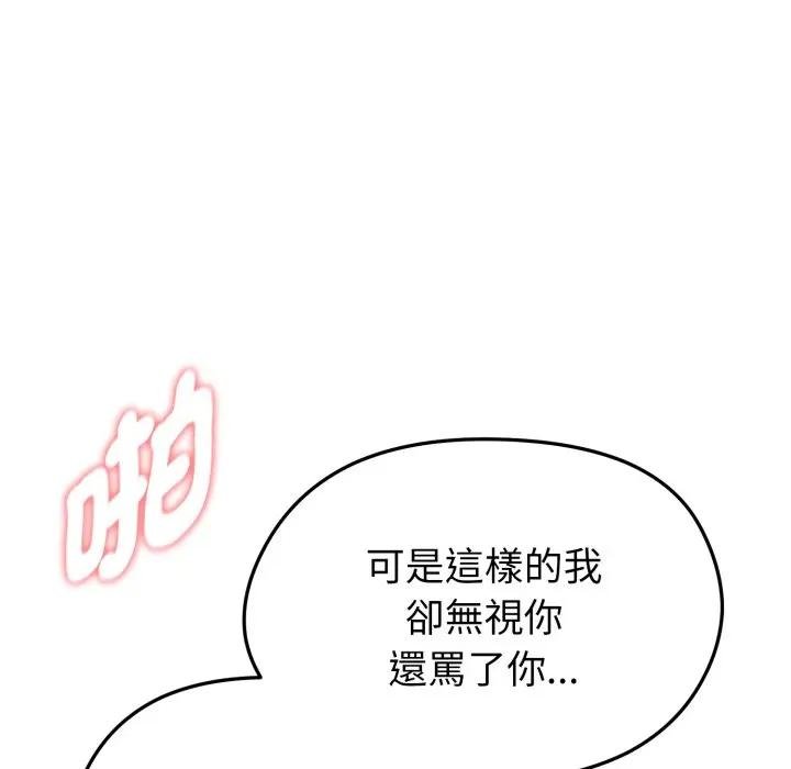 啟動復仇系統第15話