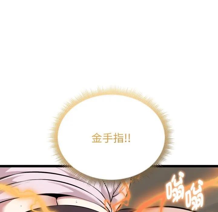 啟動復仇系統第15話