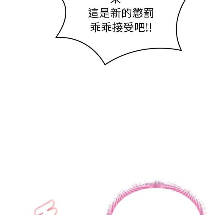 啟動復仇系統第15話