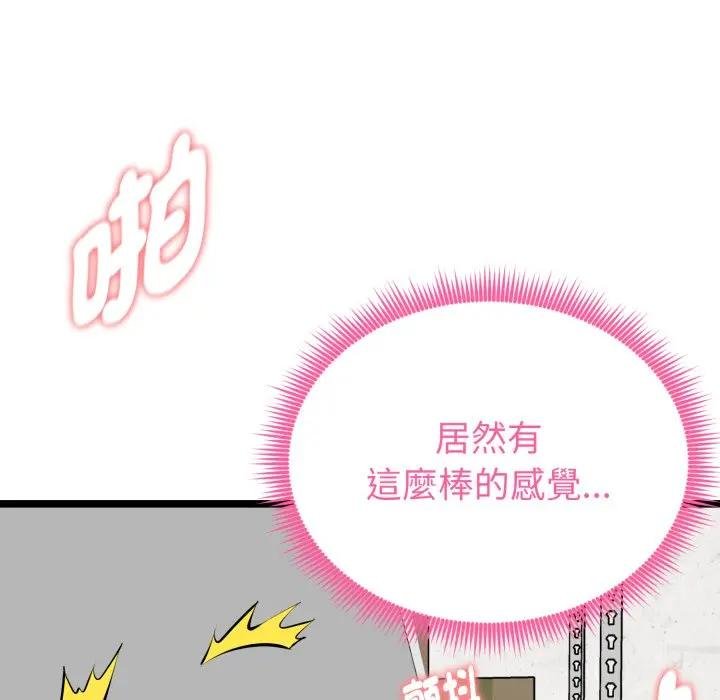 啟動復仇系統第15話