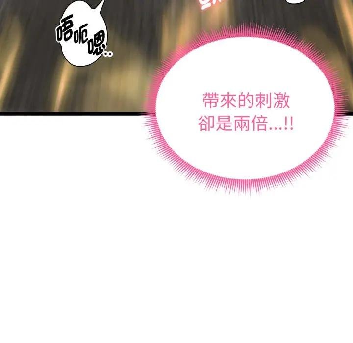 啟動復仇系統第15話