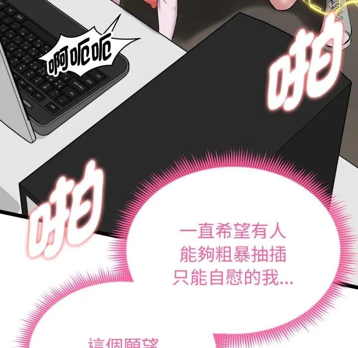 啟動復仇系統第15話