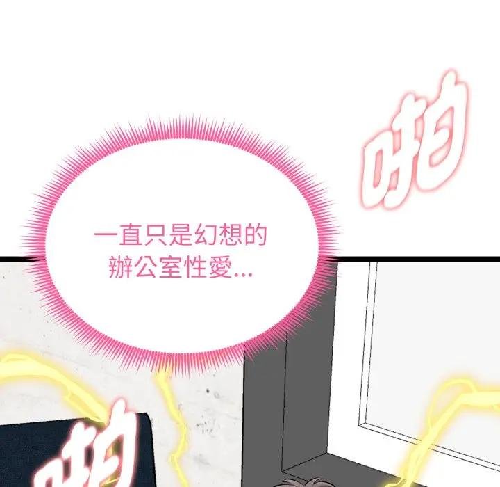 啟動復仇系統第15話