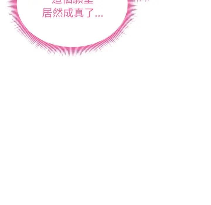 啟動復仇系統第15話