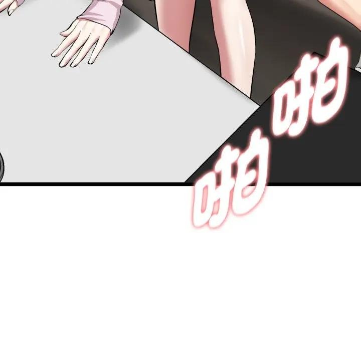 啟動復仇系統第15話