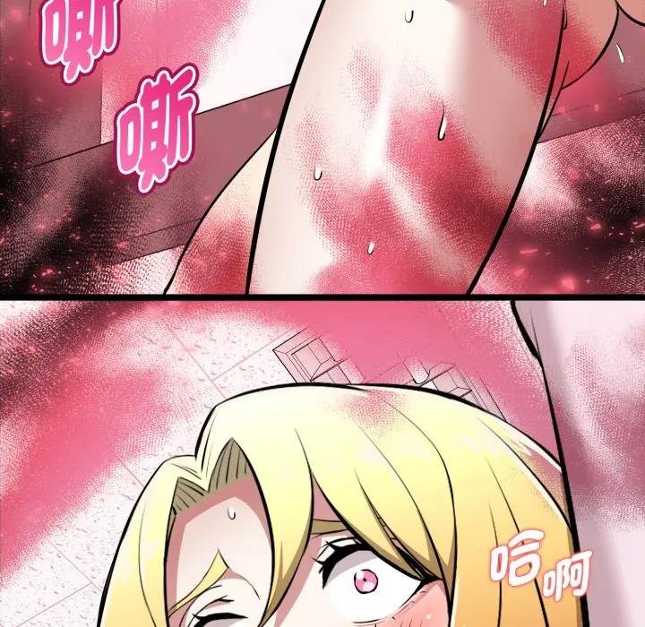 啟動復仇系統第15話