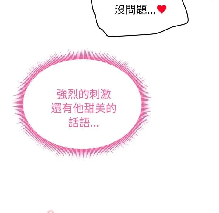 啟動復仇系統第15話