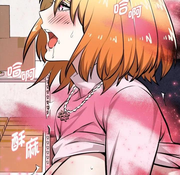 啟動復仇系統第15話