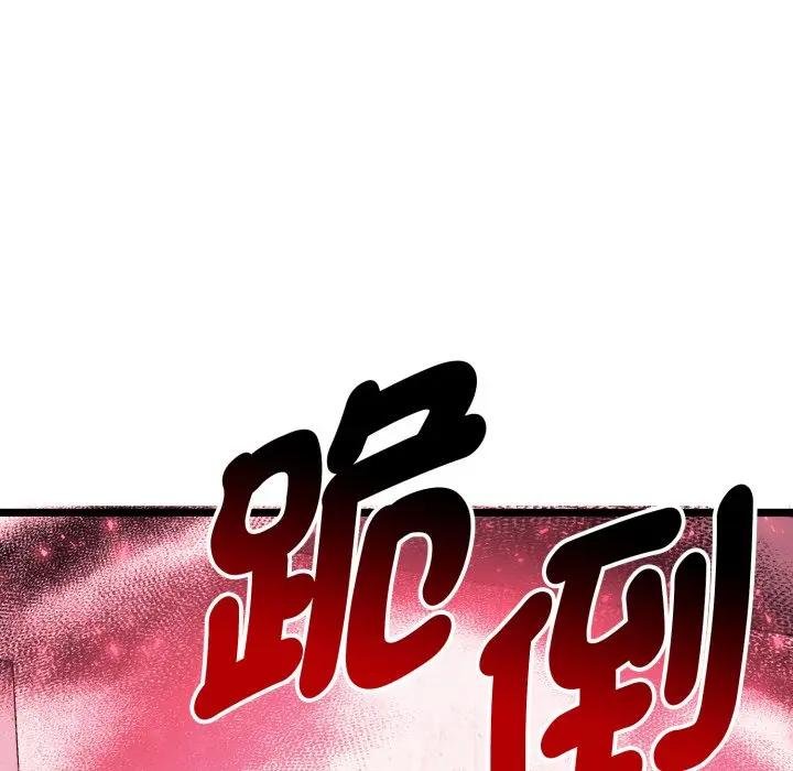 啟動復仇系統第15話