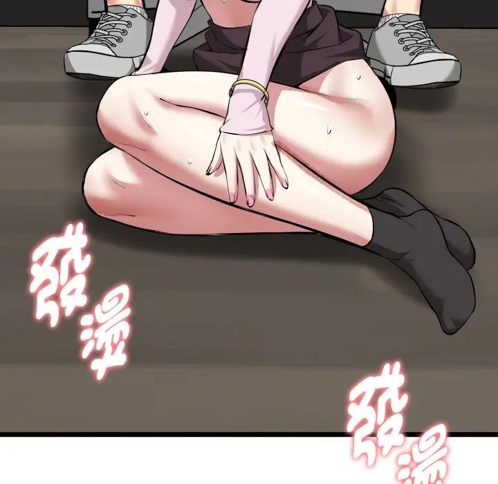 啟動復仇系統第15話