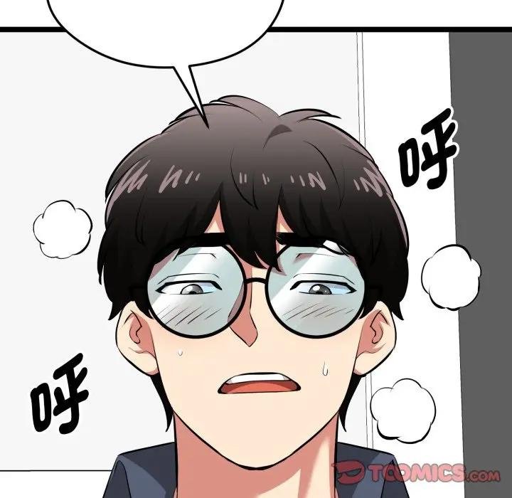 啟動復仇系統第15話