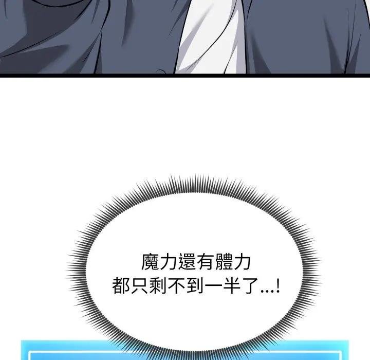 啟動復仇系統第15話