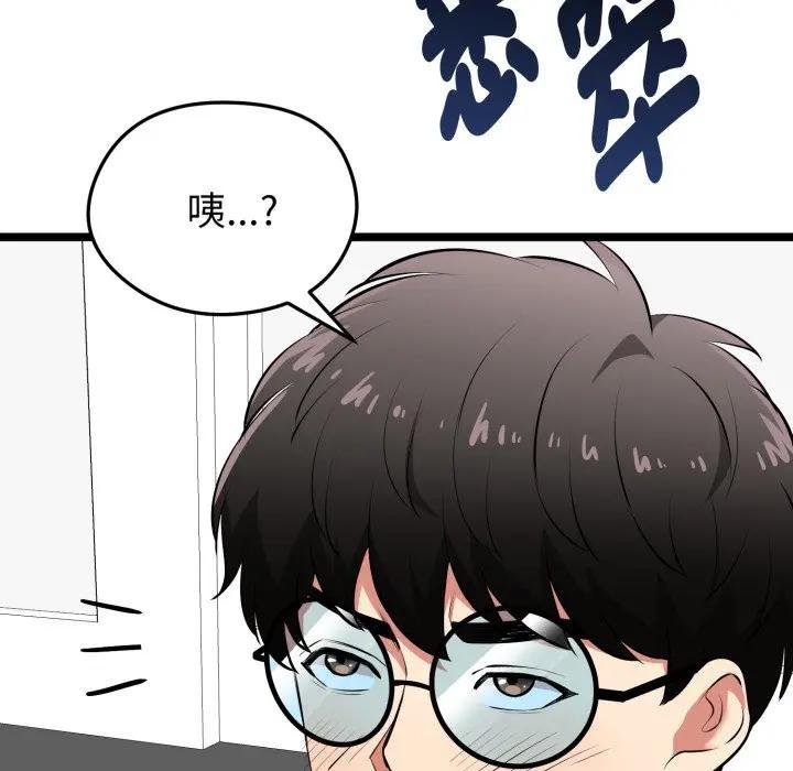 啟動復仇系統第15話