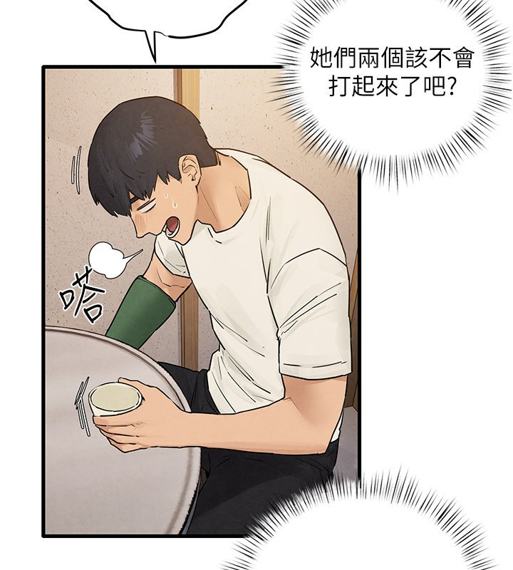 慾海交鋒第86話-我們一起去摩鐵