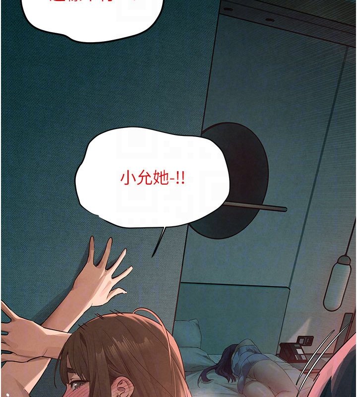 慾海交鋒第86話-我們一起去摩鐵