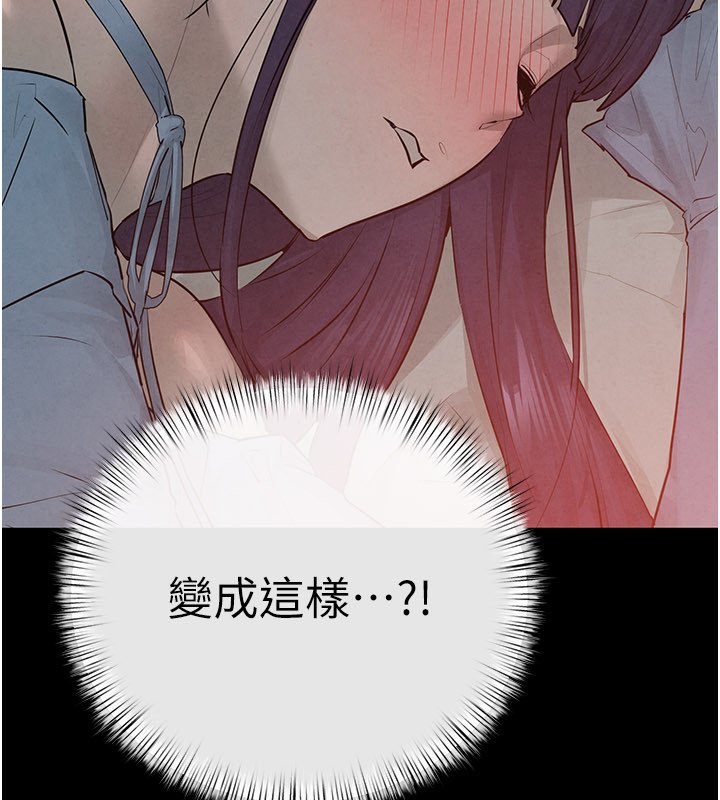 慾海交鋒第86話-我們一起去摩鐵