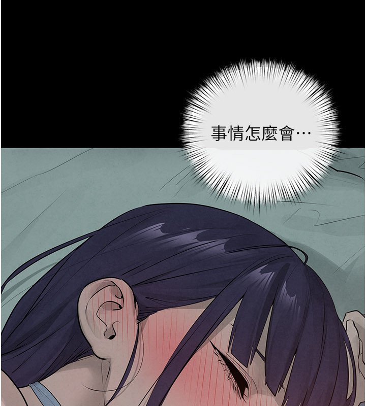 慾海交鋒第86話-我們一起去摩鐵