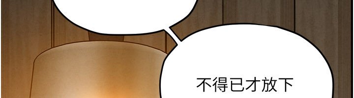 慾海交鋒第86話-我們一起去摩鐵