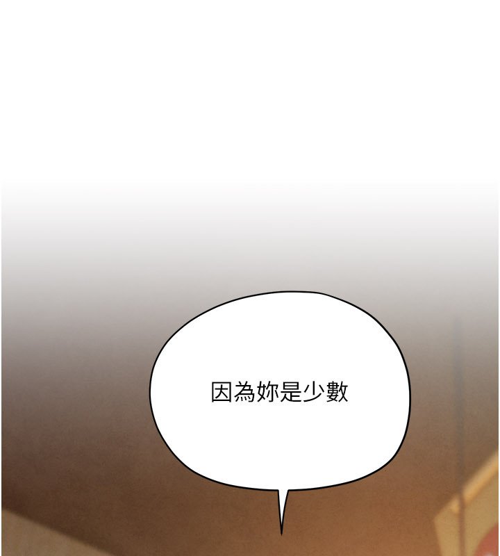 慾海交鋒第86話-我們一起去摩鐵