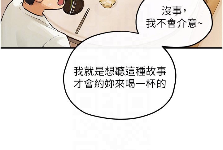 慾海交鋒第86話-我們一起去摩鐵