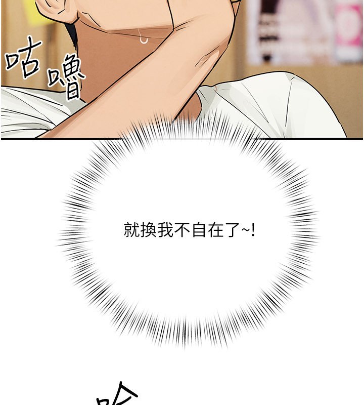 慾海交鋒第86話-我們一起去摩鐵