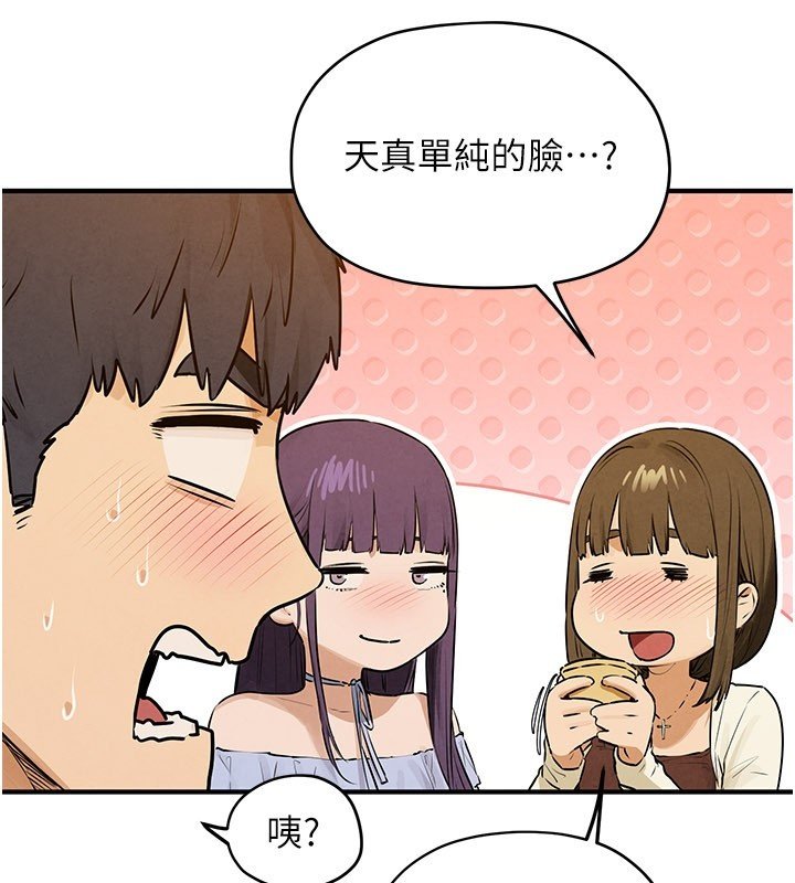 慾海交鋒第86話-我們一起去摩鐵