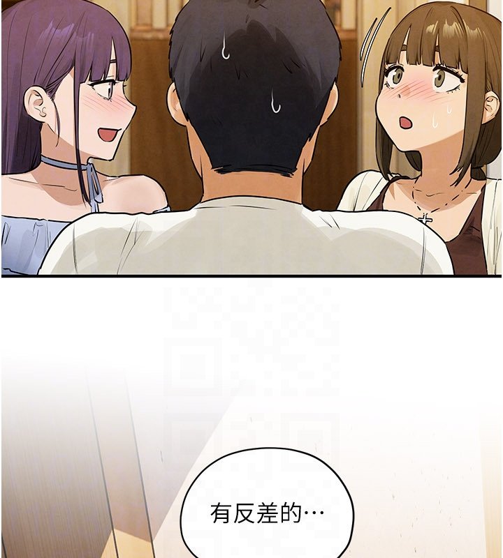 慾海交鋒第86話-我們一起去摩鐵