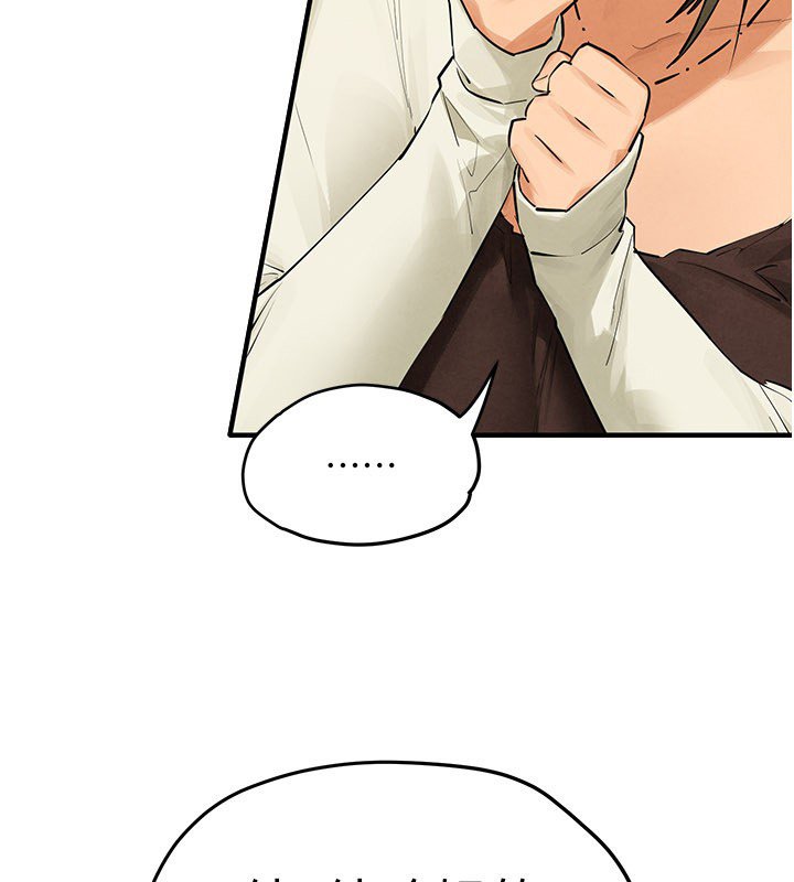 慾海交鋒第86話-我們一起去摩鐵