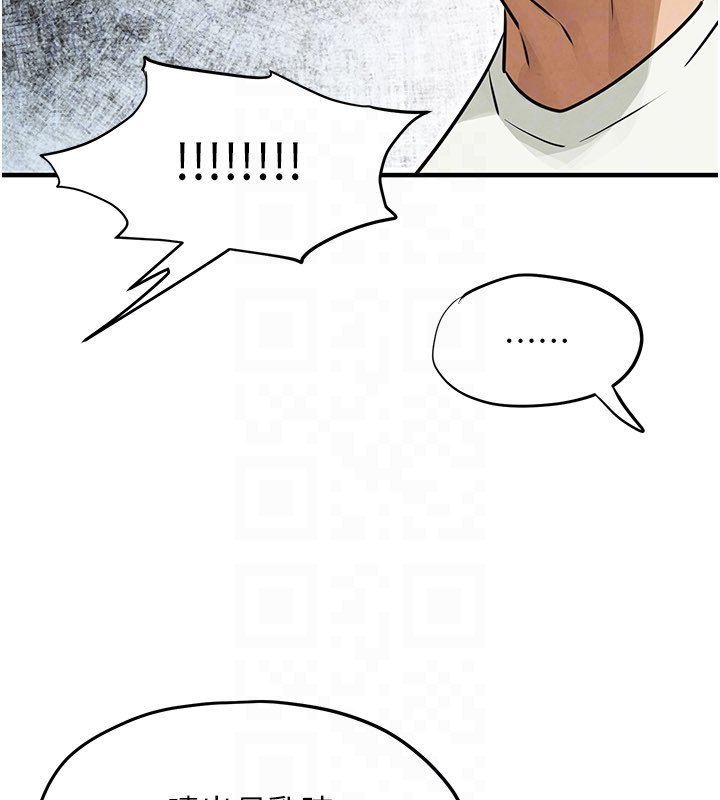 慾海交鋒第86話-我們一起去摩鐵