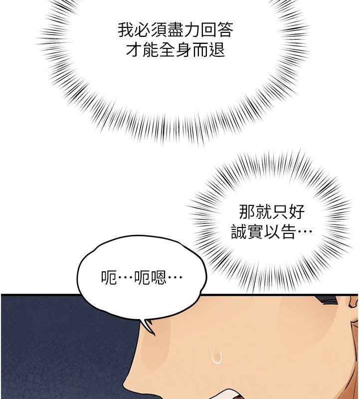 慾海交鋒第86話-我們一起去摩鐵