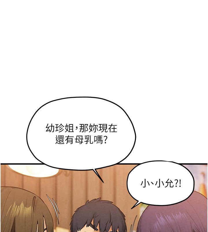 慾海交鋒第86話-我們一起去摩鐵