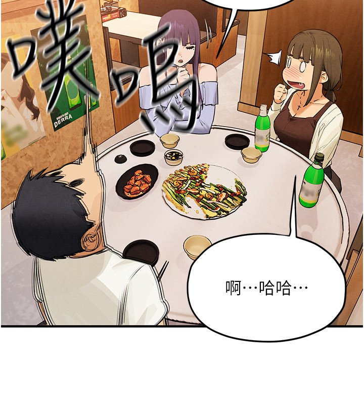 慾海交鋒第86話-我們一起去摩鐵