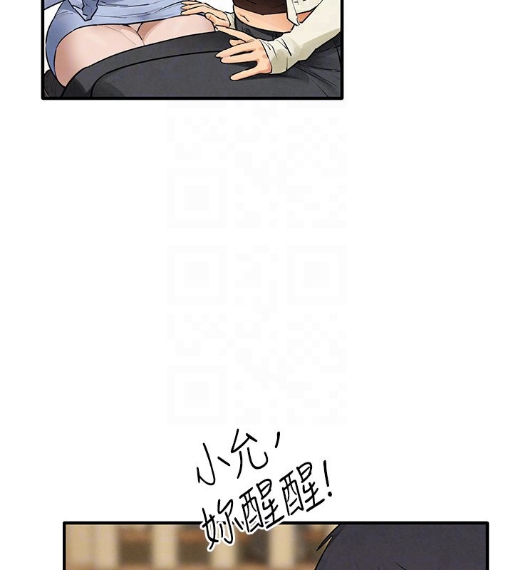 慾海交鋒第86話-我們一起去摩鐵