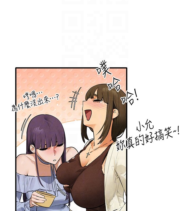 慾海交鋒第86話-我們一起去摩鐵