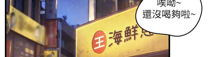 慾海交鋒第86話-我們一起去摩鐵