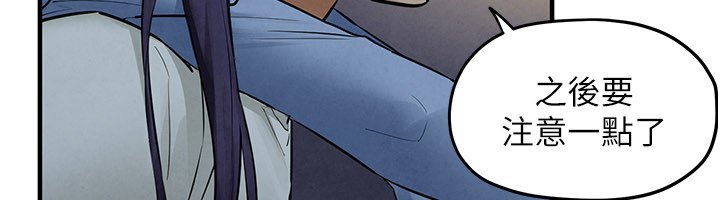 慾海交鋒第86話-我們一起去摩鐵