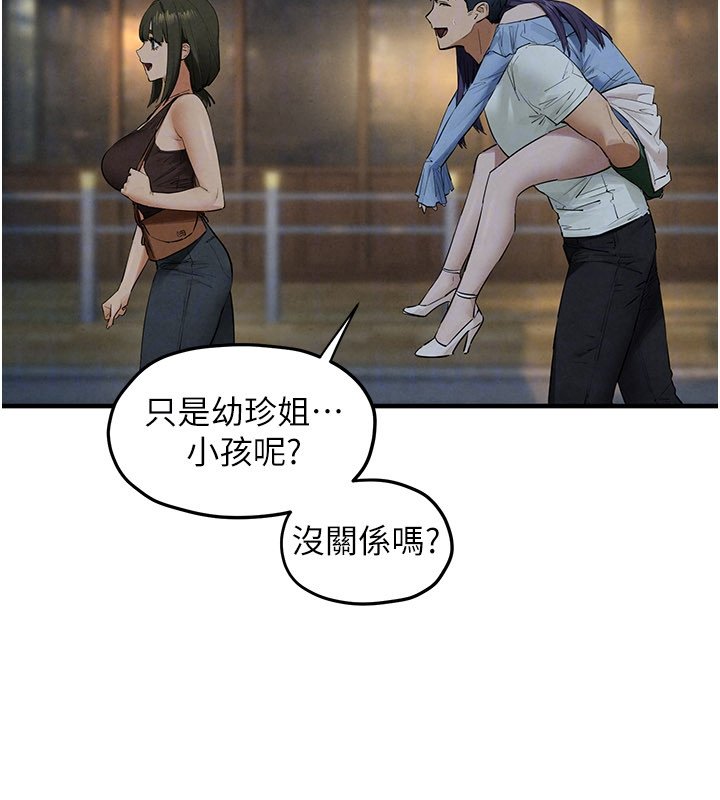 慾海交鋒第86話-我們一起去摩鐵