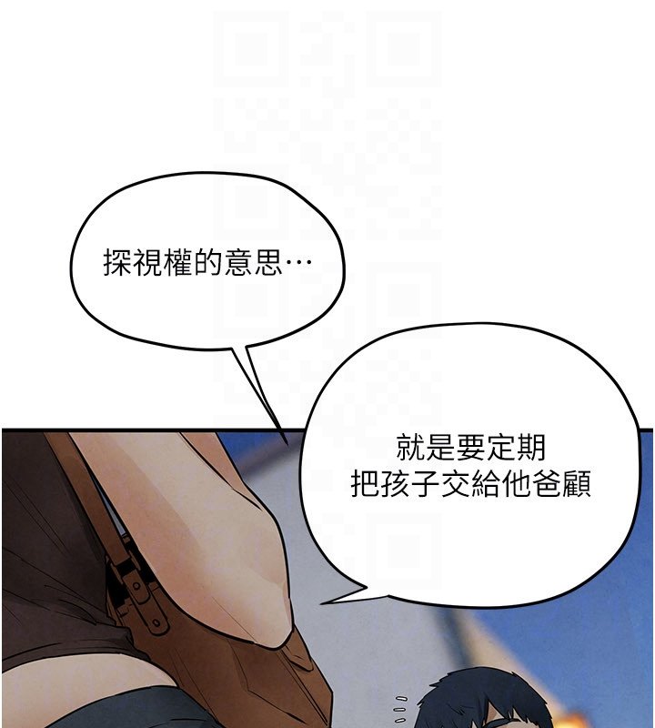 慾海交鋒第86話-我們一起去摩鐵