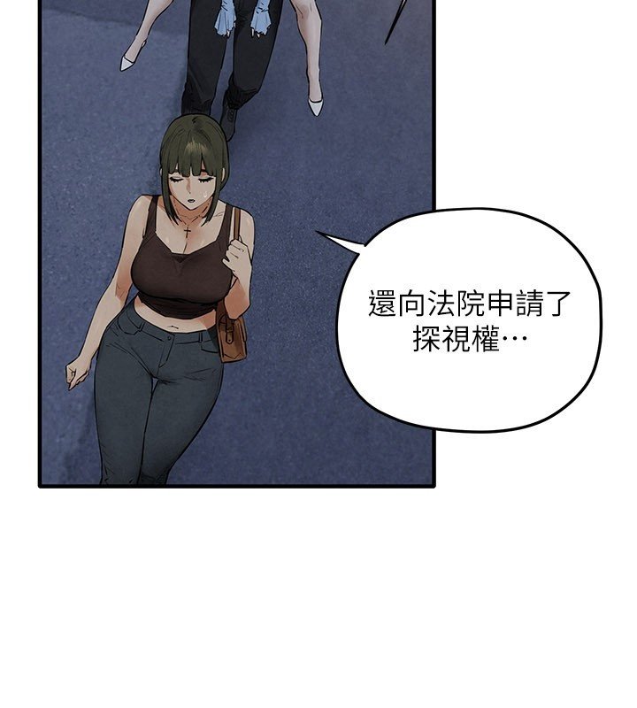 慾海交鋒第86話-我們一起去摩鐵