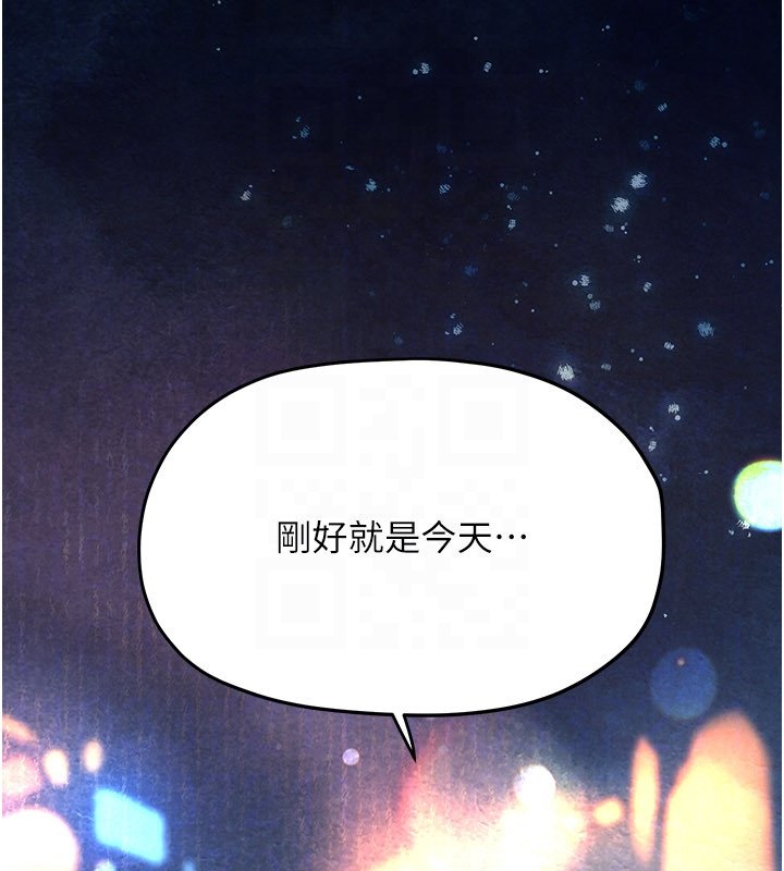 慾海交鋒第86話-我們一起去摩鐵