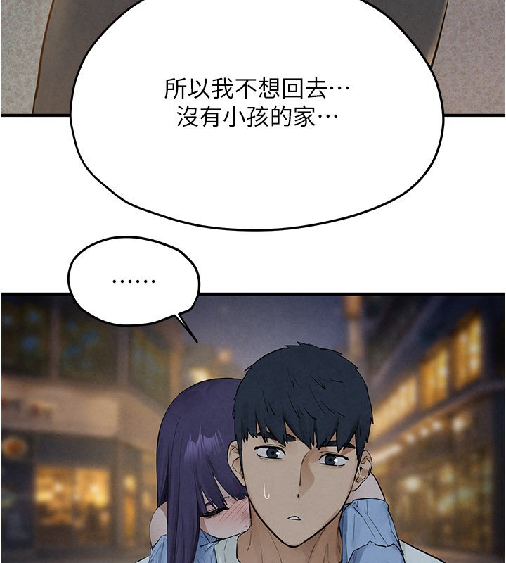 慾海交鋒第86話-我們一起去摩鐵