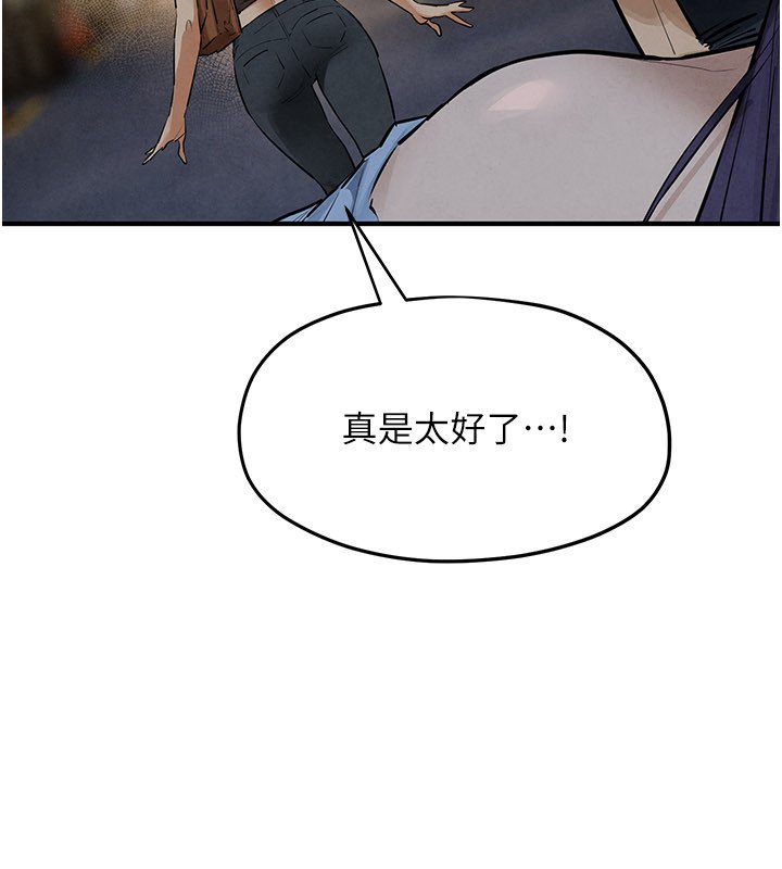 慾海交鋒第86話-我們一起去摩鐵